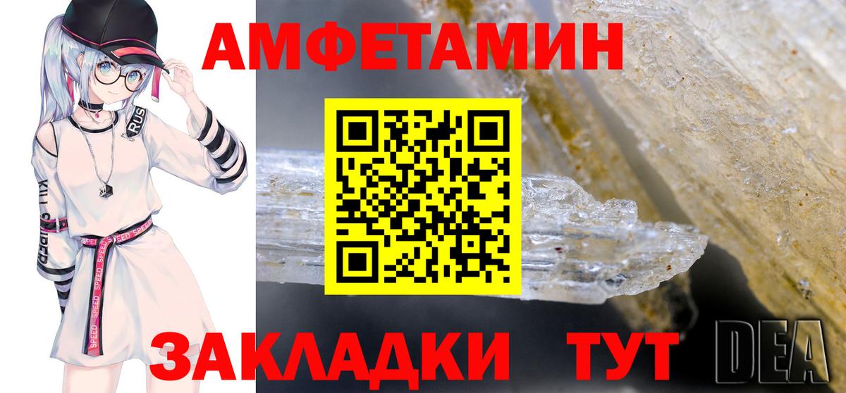АМФЕТАМИН 98% Полевской