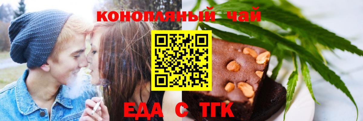 Canna-Cookies конопля Полевской