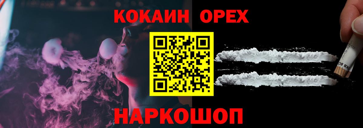 купить наркотики цена  Вход с VPN  Полевской  COCAIN 97% 