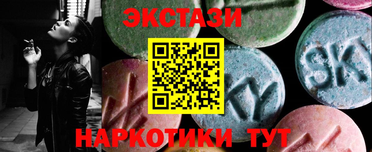 ЭКСТАЗИ mix  Вход с VPN  Ecstasy круглые  Полевской 
