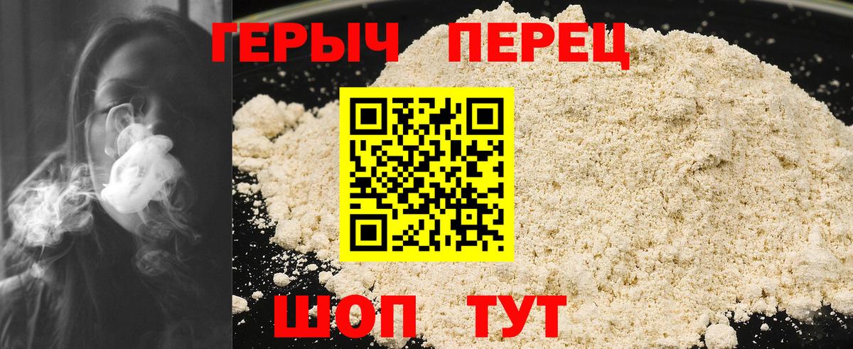 Полевской  ГЕРОИН  Вход с VPN  ГЕРОИН хмурый 