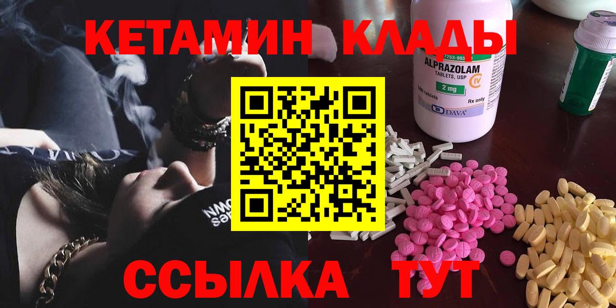 КЕТАМИН ketamine Полевской