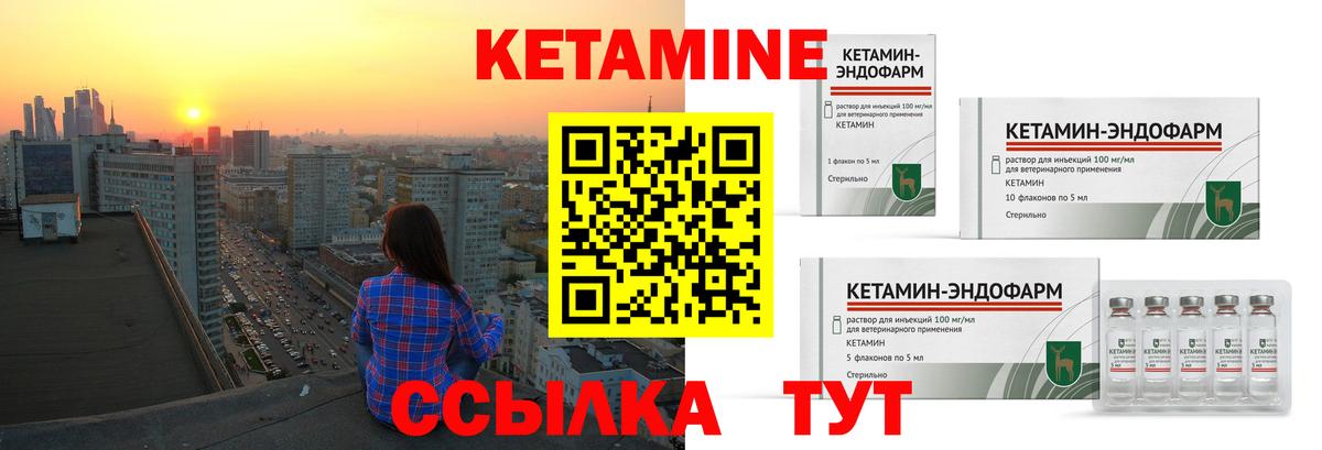 КЕТАМИН VHQ  Кетамин ketamine  Полевской  Вход с VPN 