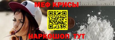 мяу мяу кристалл Новокубанск