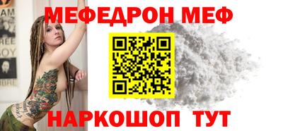 мяу мяу кристалл Новокубанск