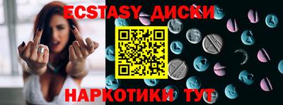 ECSTASY Новозыбков