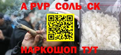 мяу мяу кристалл Новокубанск