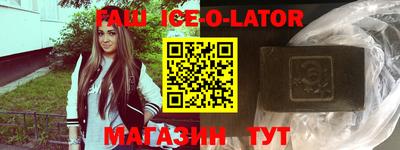 мяу мяу кристалл Новокубанск