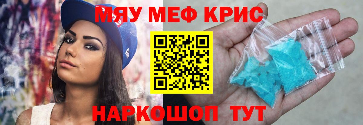 Мефедрон  МЯУ-МЯУ мука  Вход с VPN  Полевской 