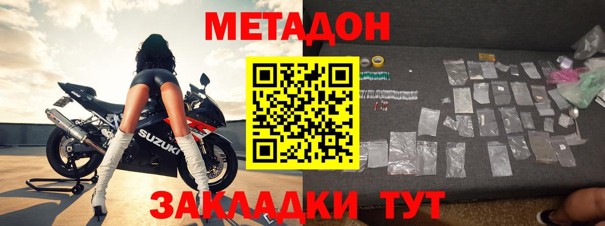 МЕТАДОН мёд  Вход с VPN  Полевской  МЕГА зеркало  МЕТАДОН мёд 