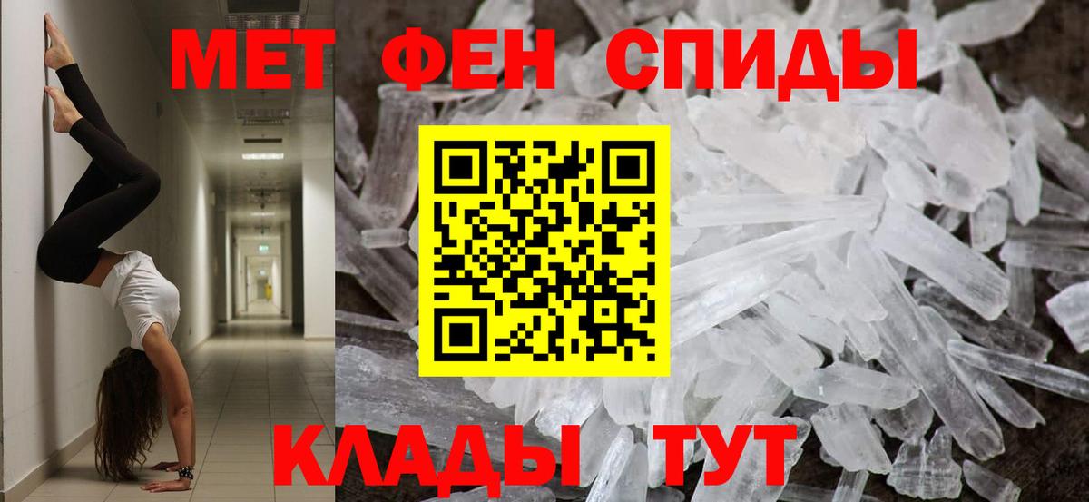 МЕТАМФЕТАМИН Methamphetamine  Вход с VPN  Полевской 