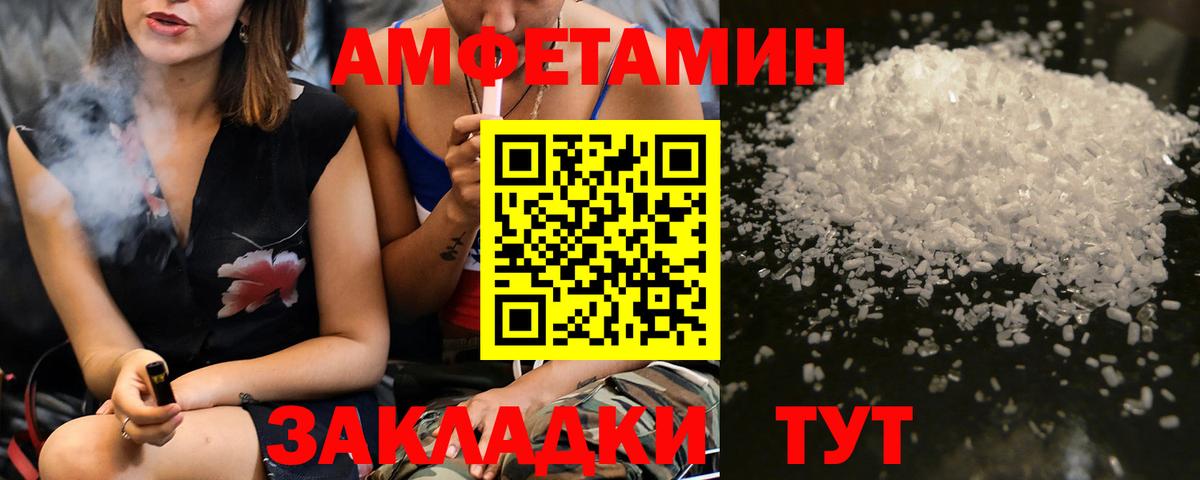 МЕТАМФЕТАМИН мет Полевской