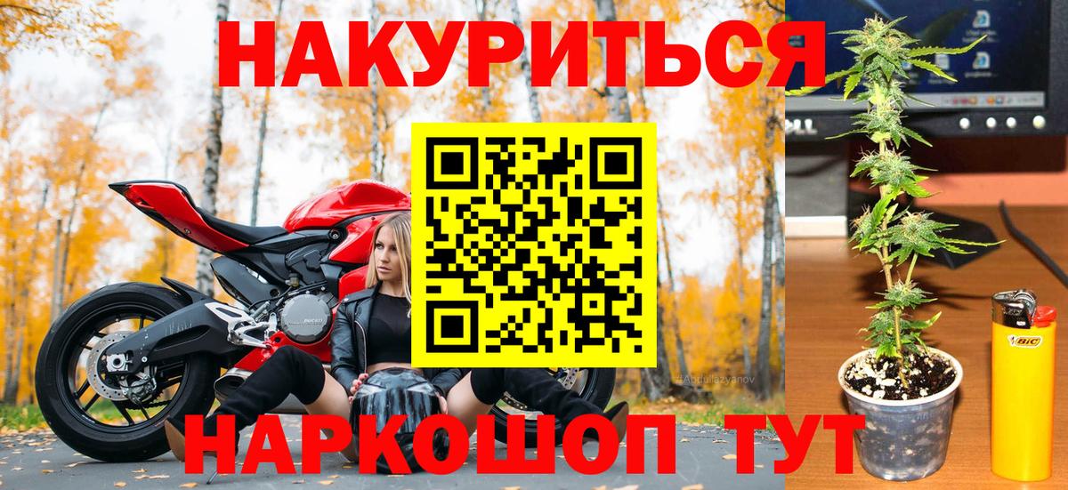 Полевской  МАРИХУАНА OG Kush  Вход с VPN  Канабис VHQ 